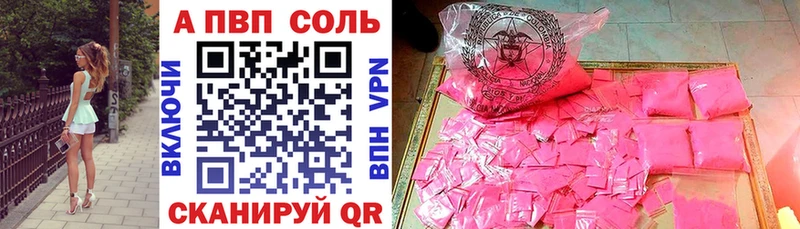 A PVP Соль  кракен зеркало  Лаишево 