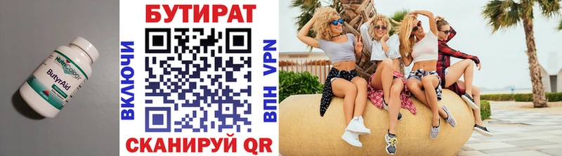 mega ссылки  даркнет официальный сайт  БУТИРАТ 1.4BDO  Лаишево 
