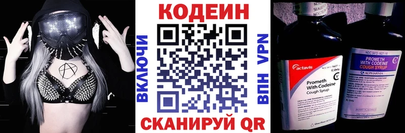 купить   блэк спрут сайт  Codein напиток Lean (лин)  Лаишево 