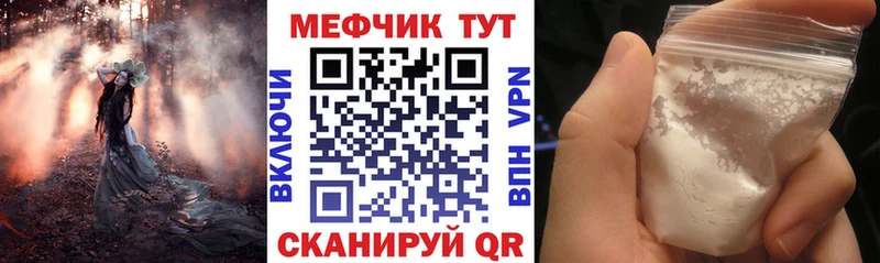 МЕФ кристаллы где можно купить гидра сайт Лаишево