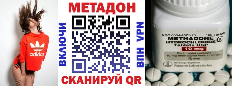 Метадон VHQ omg сайт Лаишево где продают наркотики